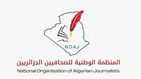 منظمة الصحافيين الجزائريين تطالب بتحرك دولي لإطلاق سراح المختطفين ضمن “أسطول الصمود”