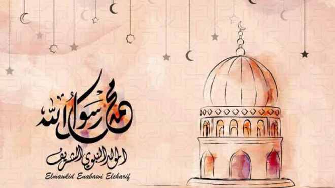 وزارة الشؤون الدينية تُوضح: الاحتفال بالمولد النبوي أثر من آثار تعظيم النبي