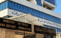 بيان هام من وزارة التجارة الخارجية لهذه الفئة