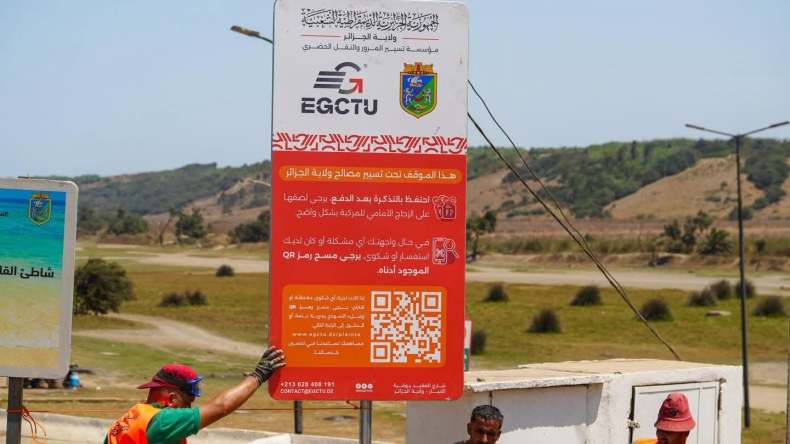 إطلاق منصة لاستقبال الشكاوى المتعلقة بمواقف السيارات ووسائل النقل الحضري