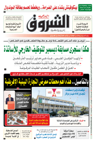 الإثنين 01 سبتمبر 2025