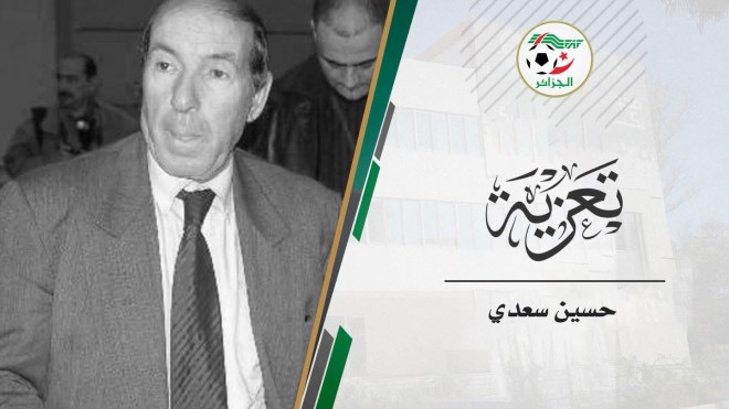 اللاعب الدولي السابق حسين سعدي في ذمة الله