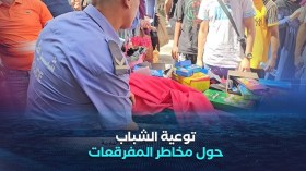 البليدة: مصالح الشرطة تطلق حملة توعوية بالأسواق حول مخاطر الألعاب النارية