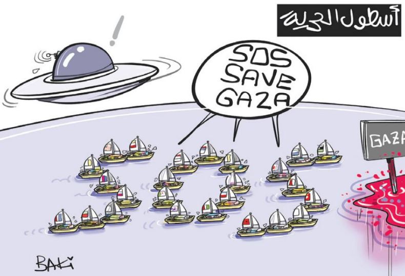 أسطول الحرية!