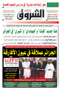 السبت 06 سبتمبر 2025