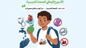 انطلاق أسبوع الصحة المدرسية لتعزيز الوعي الصحي لدى التلاميذ