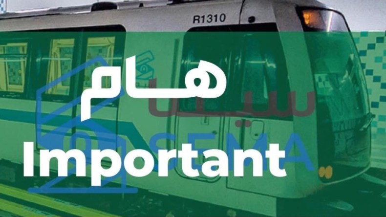 بسبب حادث عبثي للأطفال.. مترو الجزائر يُشل جزئيا