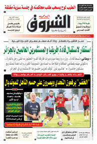 الأربعاء 03 سبتمبر 2025