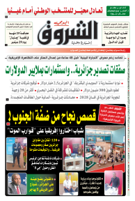 الثلاثاء 09 سبتمبر 2025