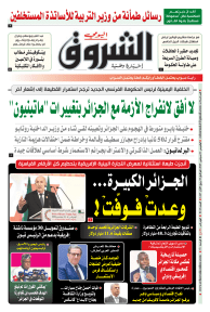 الخميس 11 سبتمبر 2025