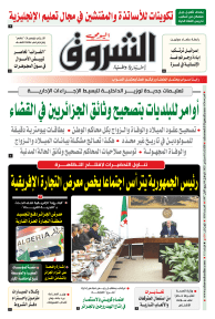 الثلاثاء 02 سبتمبر 2025