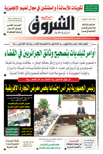 الثلاثاء 02 سبتمبر 2025