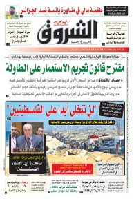 السبت 20 سبتمبر 2025