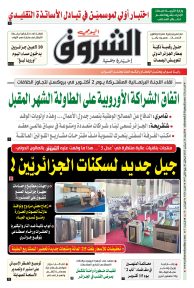 الأربعاء 24 سبتمبر 2025