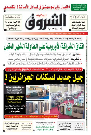 الأربعاء 24 سبتمبر 2025