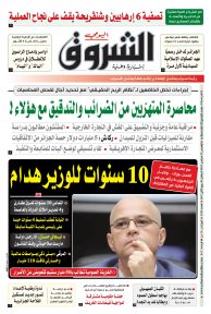 الخميس 25 سبتمبر 2025