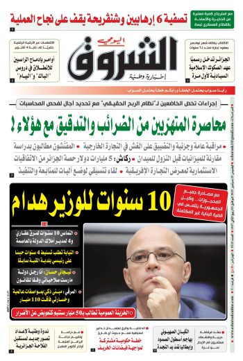 الخميس 25 سبتمبر 2025