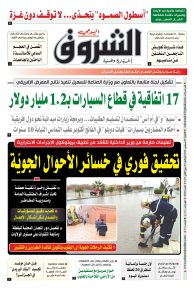 الاثنين 29 سبتمبر 2025