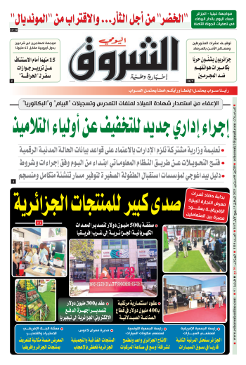 الإثنين 08 سبتمبر 2025