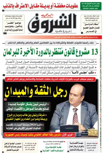 الاثنين 15 سبتمبر 2025