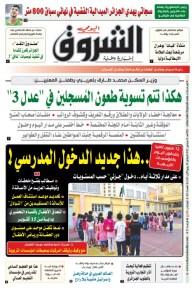 الأحد 21 سبتمبر 2025