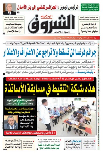 الاثنين 22 سبتمبر 2025