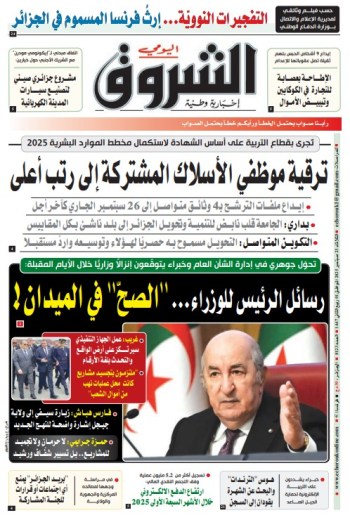 الثلاثاء 23 سبتمبر 2025