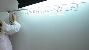 إلى متى يطول هذا الفصام؟!