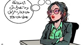 زوجات عاملات يرفضن مساعدة أزواجهن في النفقات