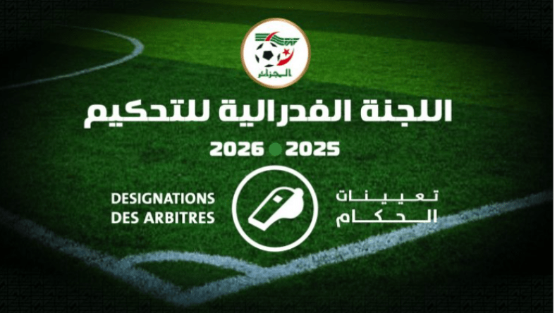 تعيين حكام مباريات الجولة الخامسة من الرابطة المحترفة الأولى