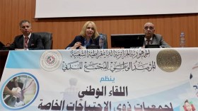 مخطط وطني لتوسيع مشاركة ذوي الاحتياجات الخاصة في المجتمع