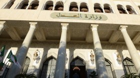 رسميًّا… استحداث سجل مركزي لتوحيد المعلومات القضائية