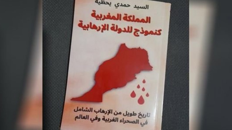 صدور كتاب جديد يوثّق جرائم المخزن في الصحراء الغربية