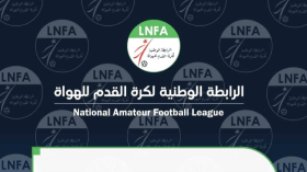 قرار بخصوص موعد انطلاق بطولة الرابطة الثانية للهواة