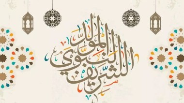 Mawlid Ennabawi: La journée du vendredi chômée et payée