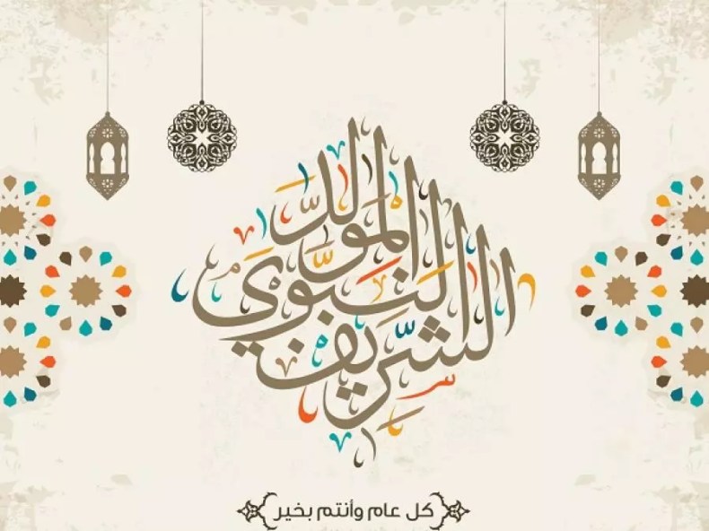 Mawlid Ennabawi: La journée du vendredi chômée et payée