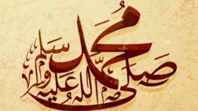 “في خطى محمد”