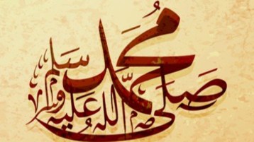 “في خطى محمد”