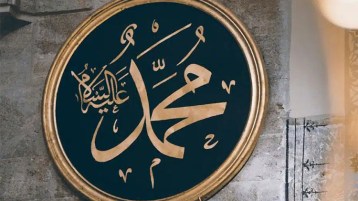 ميلاد الحبيب.. ذكرى للمراجعة والتثريب