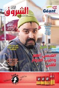 العدد 1138