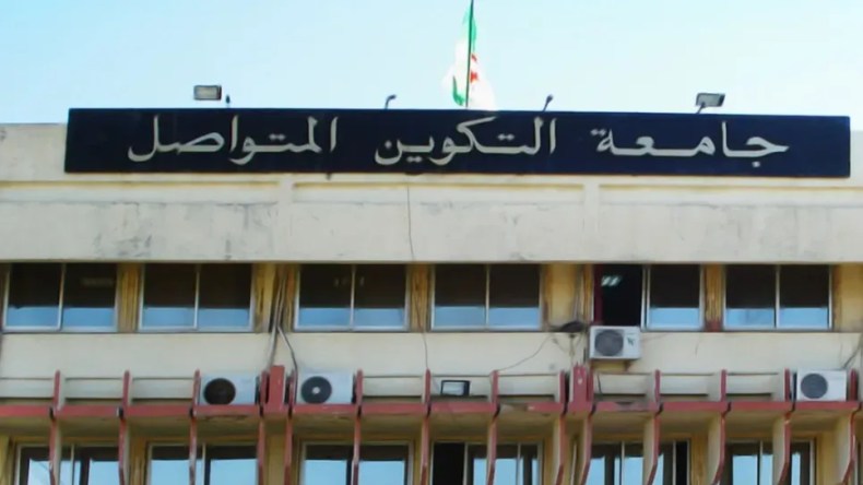 تكوين متواصل.. انطلاق الدروس عبر الأرضيات التعليمية غدا السبت