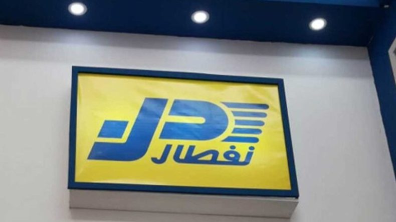 “نفطال” تتحصل على تمديد اعتماد مخبرها المركزي في التحاليل البترولية