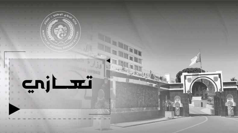 الفريق أول السعيد شنڨريحة يعزي عائلة المقدم سطيطرة محمد علي