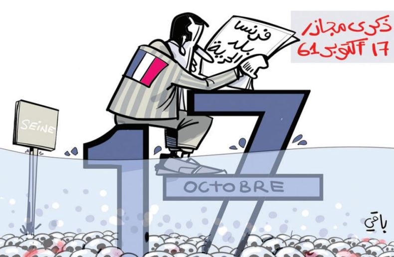 17 أكتوبر