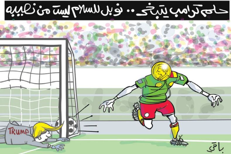 نوبل للسلام