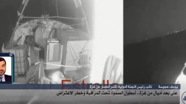 على بعد أميال من غزة.. أسطول الصمود تحت المراقبة وخطر الاعتراض