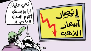 أسعار الذهب