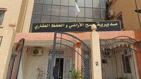 15 يوما لإتمام عملية رقمنة المحافظات العقارية