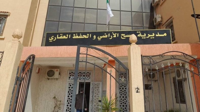 15 يوما لإتمام عملية رقمنة المحافظات العقارية