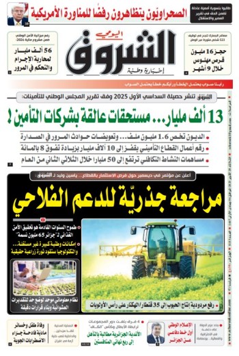 الثلاثاء 28 أكتوبر 2025